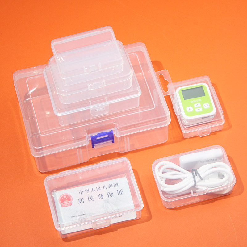 数码配件收纳盒透明U盘U盾身份证整理盒电子五金工具小螺丝防尘盒