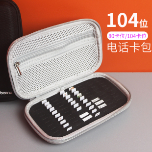 80张电话卡收纳包便携手机NANO SIM卡整理保护套无人机TF内存卡包