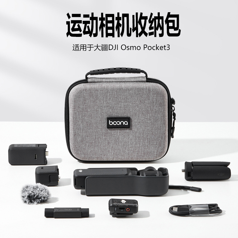 适用大疆OsmoPocket3运动相机包