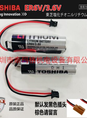 原装TOSHIBA东芝ER6V 3.6V/ER6VC119A/ER6VC119B 三菱M70系统电池