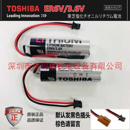 原装TOSHIBA东芝ER6V 3.6V/ER6VC119A/ER6VC119B 三菱M70系统电池