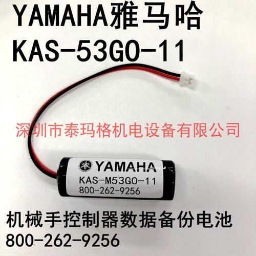 锂电池KAS-M53G0-11YAMAHA
