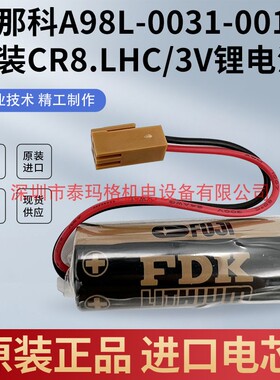 原装富士CR8.LHC 3V发那科系统A02B-0200-K102电池A98L-0031-0012
