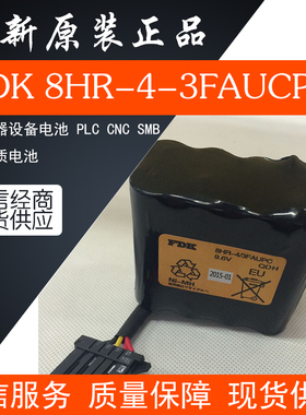 全新原装 FDK 8HR-4/3FAUPC 9.6V电池 澳柯玛机器人E5503-07E-001
