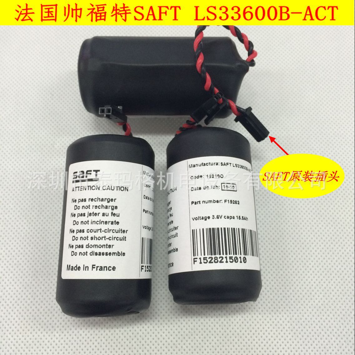 供应原装100%正品saft33600B-ACT发那科电池 LS-33600B-ACT