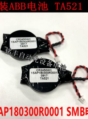 全新原装ABB电池 TA521 1SAPA180300R0001 3V CR2450WC PLC电池