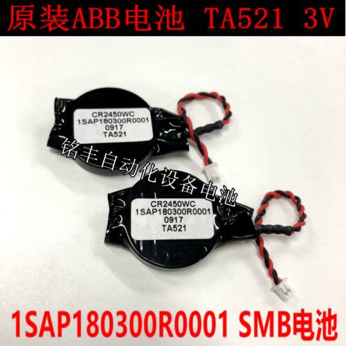 全新原装ABB电池 TA521 1SAPA180300R0001 3V CR2450WC PLC电池