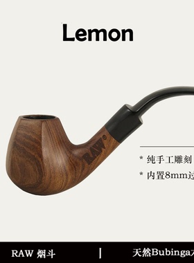 原装进口RAW花梨木烟斗纯手工实木带8mm过滤芯福尔摩斯风格烟斗袋
