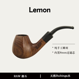 原装 烟斗袋 进口RAW花梨木烟斗纯手工实木带8mm过滤芯福尔摩斯风格