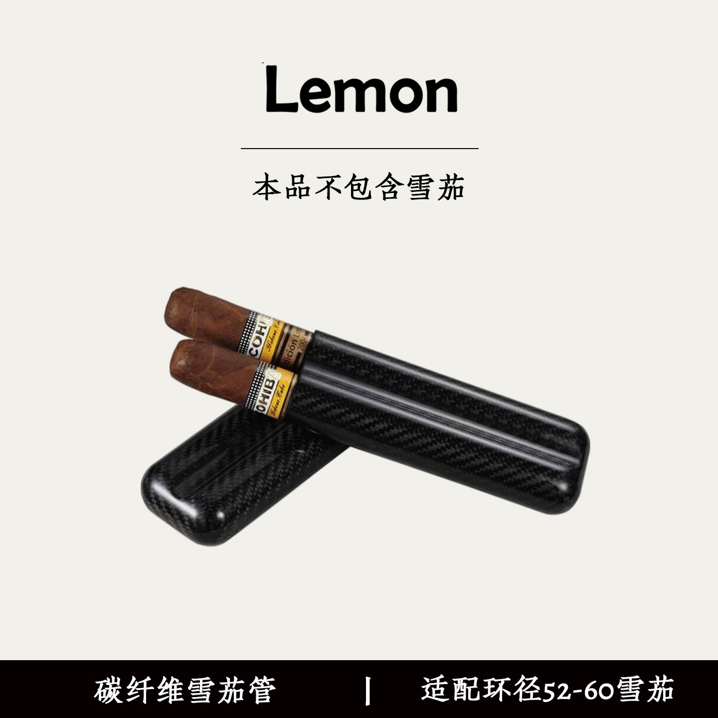 真碳纤维雪茄管环径52-60可用单支两支三支装超轻便随身便携抗压