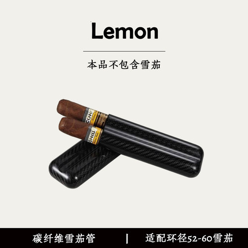 真碳纤维雪茄管环径52-60可用轻