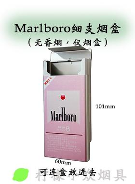marlboro金属烟盒装烟盒日系粉烟盒万宝路草莓粗支细支通用长烟盒