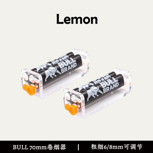 公牛6mm8mm粗细可调节卷烟器70mm