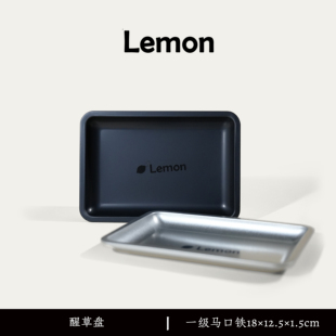 Lemon醒草盘铁金属托盘烟斗手卷操作盘收纳烟斗配件rolling tray