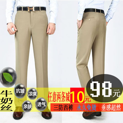 Pantalon droit en soie pour été - Ref 1468774 Image 1