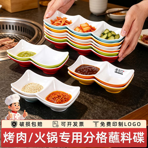 密胺味碟商用塑料调料蘸料碟醋碟酱油碟餐饮小碟子泡菜专用小菜碟