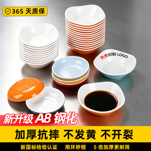 A8密胺火锅店蘸料碟自助火锅专用