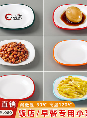 密胺椭圆四方防摔仿瓷小菜碟商用
