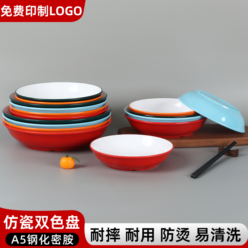塑料密胺深盘子盖饭拌面炒饭凉菜商用小龙虾专用炸鸡火锅盘子餐饮