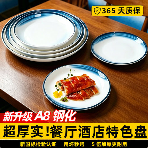 密胺盘商用圆形贴花仿瓷饭店餐厅盖浇饭炒粉炒面专用盘创意塑料盘
