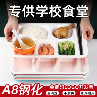 A8密胺双色分格餐盘学校餐厅工厂食堂专用餐盘饭店商用六格快餐盘