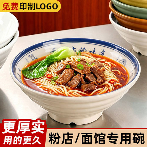 A8密胺面碗面馆专用加厚仿瓷碗商用麻辣烫螺蛳粉牛肉拉面汤碗大碗