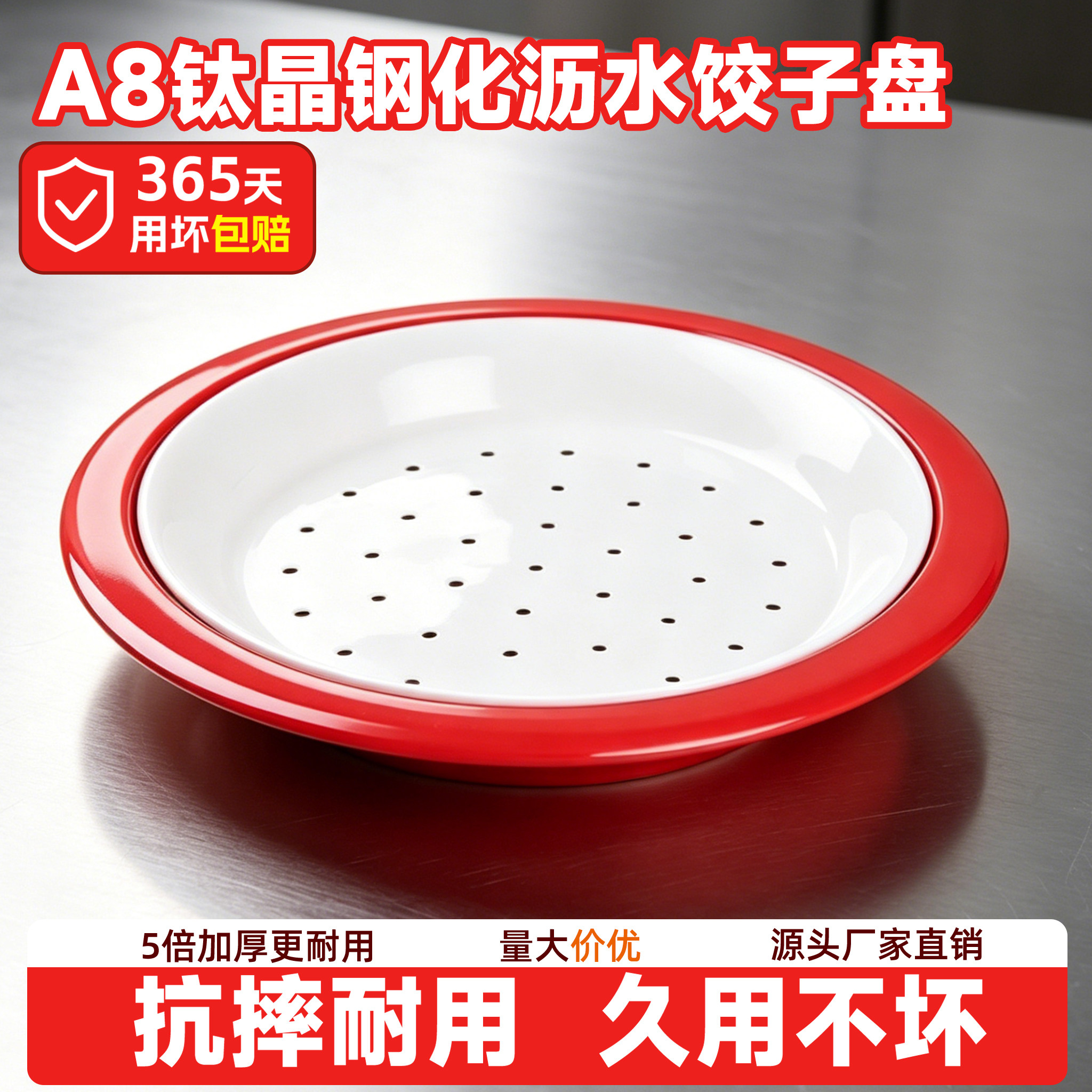 密胺饺子盘沥水东北饺子馆专用带醋碟子水饺盘商用餐具特厚仿瓷