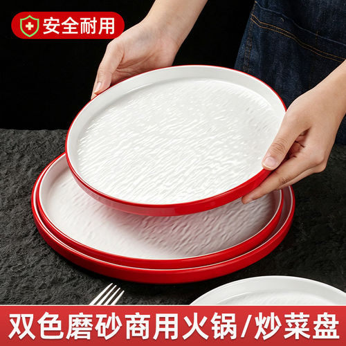 密胺餐具牛肉盘商用餐饮火锅店鲜切牛肉圆盘仿瓷烤肉配菜盘磨砂盘
