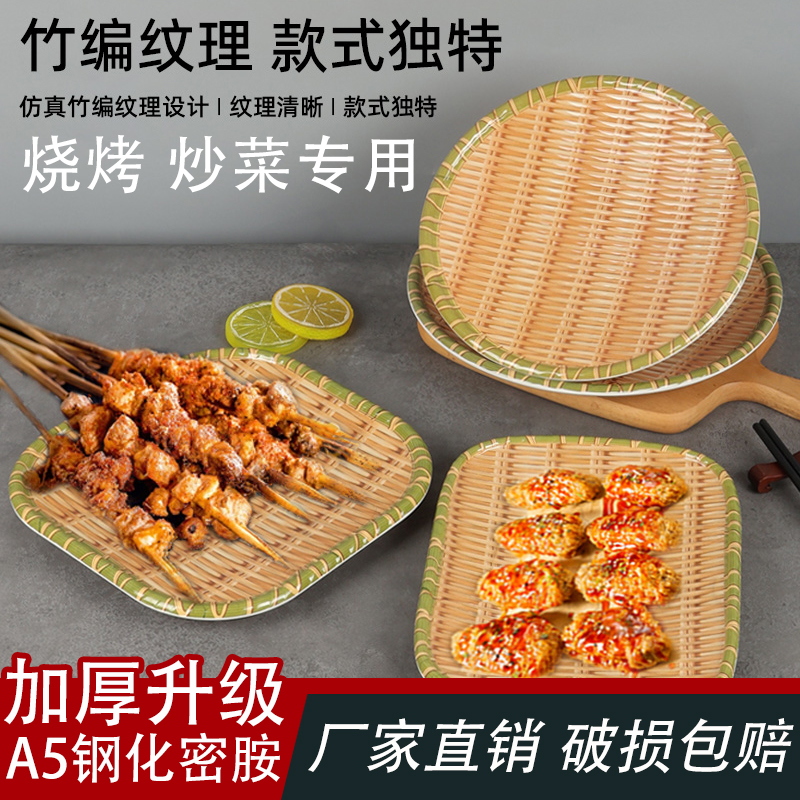 仿竹编密胺仿瓷炸串烧烤盘长方形菜盘托盘网红饭店小吃盘子餐具