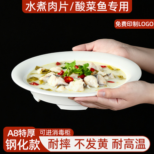 A8密胺盆商用酸菜鱼盆碗饭店专用水煮肉片盆毛血旺菜盆汤盆仿瓷盆