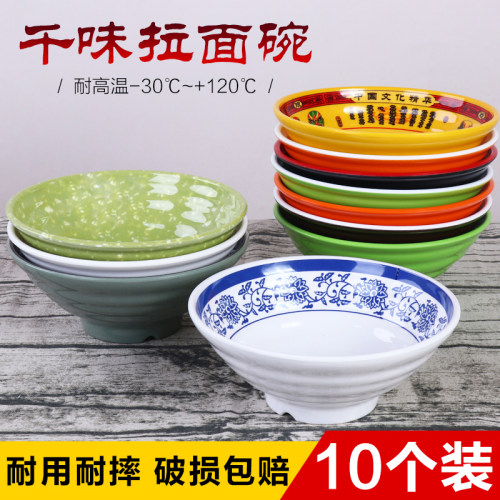 面馆专用大碗密胺密胺面馆大碗