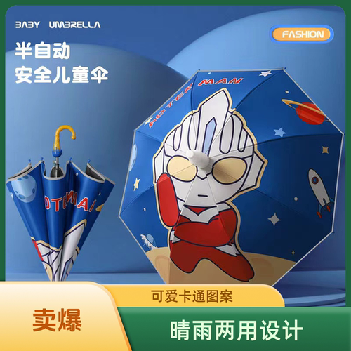 儿童雨伞男女小学生晴雨伞超轻便携幼儿园小宝宝半自动长柄公主伞