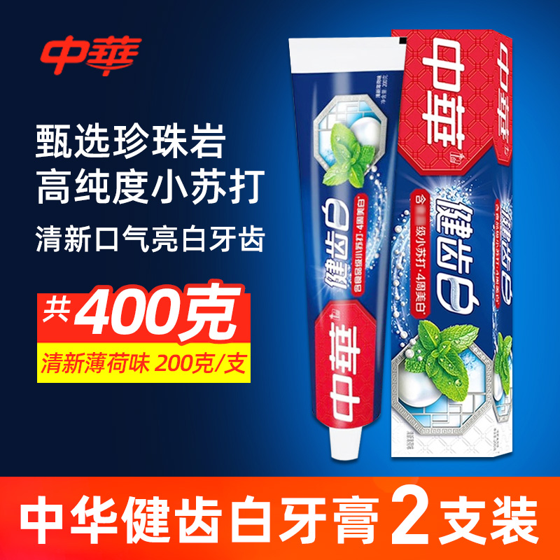 中华健齿白牙膏老牌子上海薄荷男士专用官方旗舰店正品小苏打200g