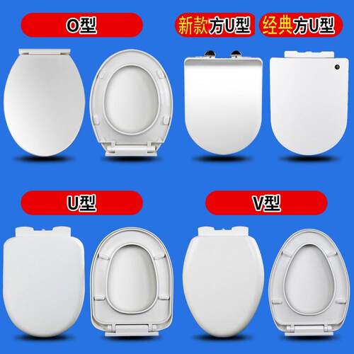 通用马桶盖配件加厚方盖板老式