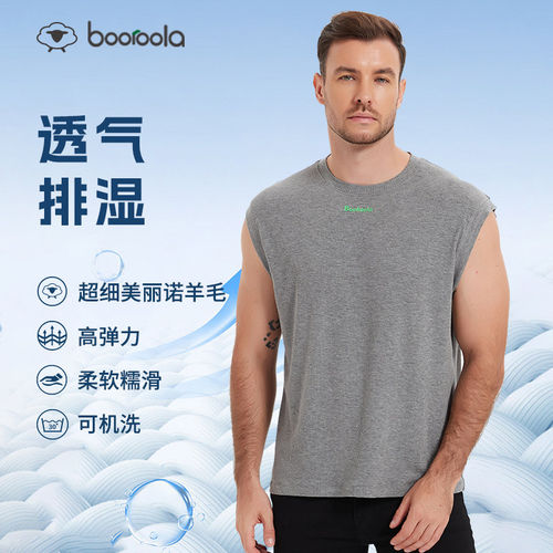 美利奴羊毛吸湿透气户外跑步背心