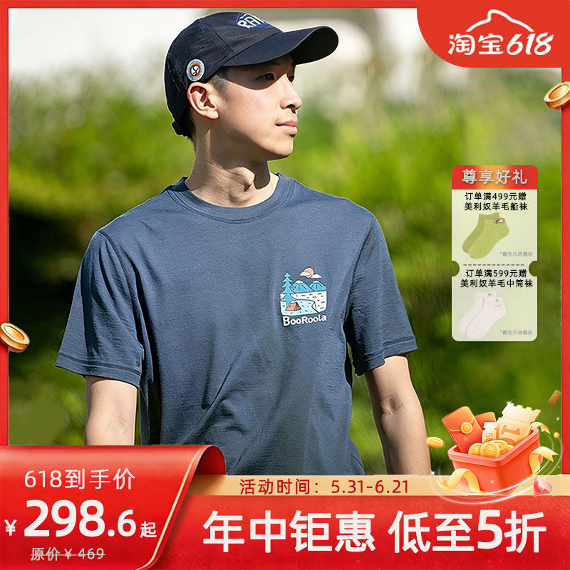 booroola帕诺夏美利奴羊毛户外印花短袖T恤男抑菌吸湿快干可机洗