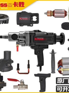 卡胜水钻机零配件转子定子变速箱输出轴开关碳刷手柄机壳水管阀门