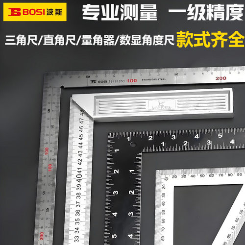 波斯不锈钢拐尺三角尺量角器