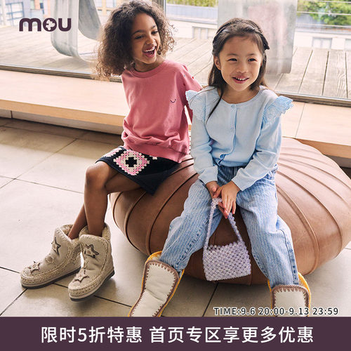 mou爱斯基摩儿童款钩织星星装饰