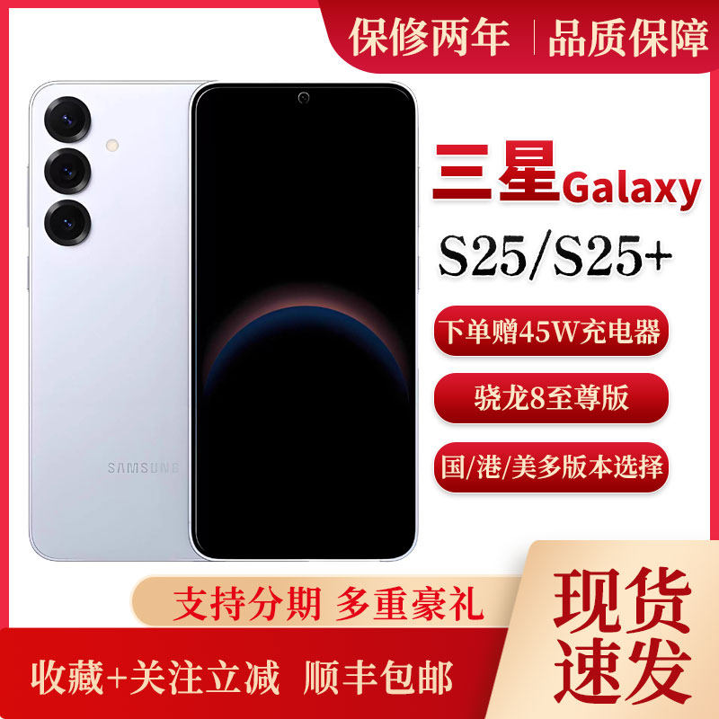 Samsung/三星 Galaxy S25+ SM-S9360 