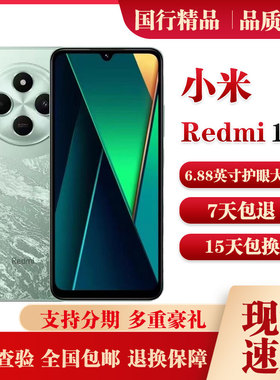 MIUI/小米 Redmi 14C学生工作机备用老年百元红米大屏手机红米14R