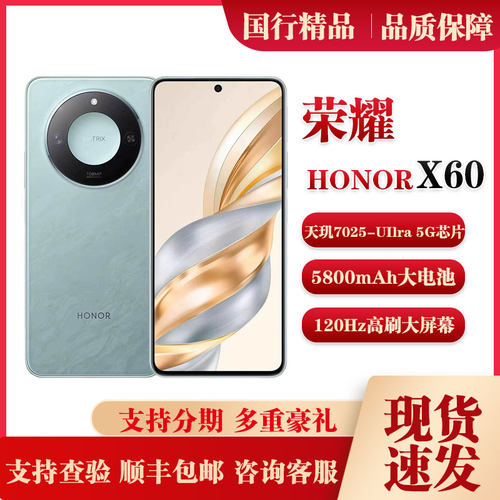 honor/荣耀 X60 一亿像素护眼大直屏幕大电池5G老人学生备用手机