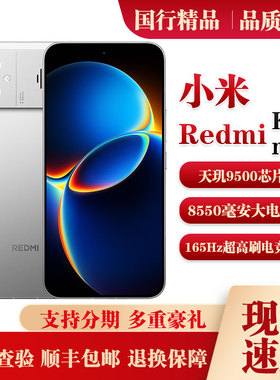 MIUI/小米 REDMI K90 Max拍照学生游戏手机8550毫安大电池千元机