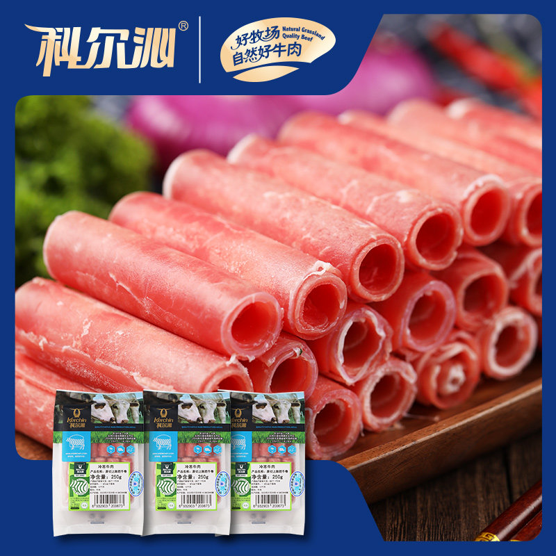 科尔沁原切上脑牛肉卷250g*3袋肥牛卷火锅寿喜烧食材牛肉片无添加