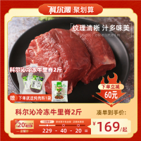 【聚划算】科尔沁国产原切牛里脊肉500g*2袋谷饲牛肉生鲜冷冻食材