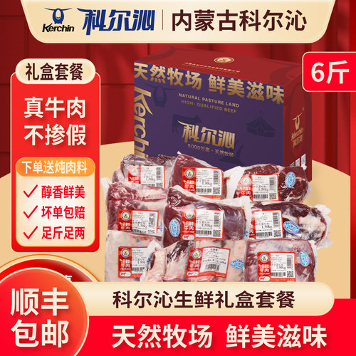 科尔沁年礼礼盒内蒙特产工厂直发