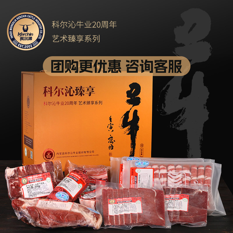 科尔沁丑牛礼盒5kg年礼内蒙古特产生鲜冷冻生牛