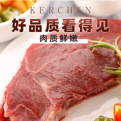 科尔沁牛排冷冻贴体西冷沙朗眼肉原切牛扒6袋谷饲牛肉草原美味