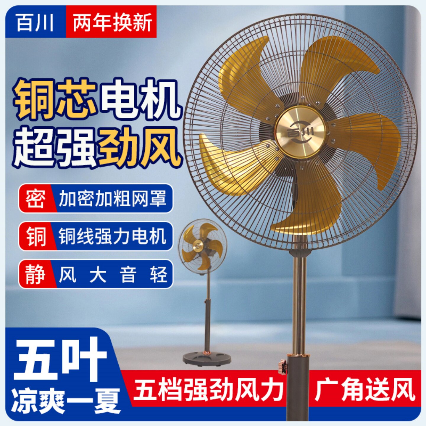 百川落地扇工业电风扇商用台式落地扇大风力铝叶摇头静音家用风扇