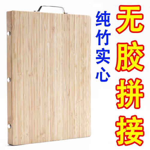 无胶长方形竹子大众食品级切菜板
